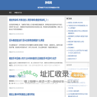 肿瘤网 - 现代肿瘤医学专家分享肝肿瘤的治疗经验
