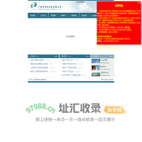 广州市润丰实业有限公司