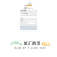 phpMyAdmin
