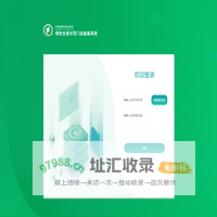 中国绿色食品协会绿色食品生产资料推广应用示范门店备案系统