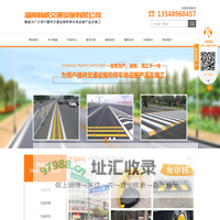 湖南畅威交通设施有限公司_畅威交通设施|湖南交通设施 |标牌护栏 |交通划线|车位画线