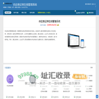 供应商证照在线管理系统_供应商证照云管理软件_供应商证照SAAS网上办公平台