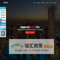 保函网-专业保函办理平台