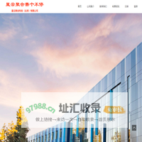 星云聚合科技（北京）有限公司