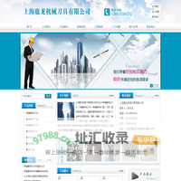 上海鹿龙机械刀具有限公司