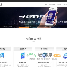 招商外包公司,招商外包团队,招商团队外包服务,招商外包,招商策划,会议招商,会销公司、-门店哥哥招商外包公司
