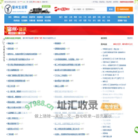 宿州生活网（宿州信息网） - 宿州领先的生活信息网站