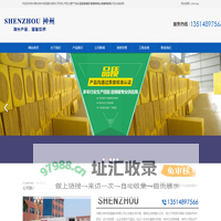 内蒙古神州保温建材有限公司 - 内蒙古神州保温建材有限公司