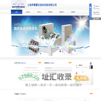 上海伊赛霍沃流体系统有限公司_主营_位于上海市青浦区