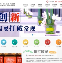 活动舞台搭建|舞台灯光搭建公司|上海年会策划|年会活动策划|志存文化大型活动搭建公司