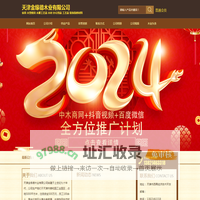 天津金缘德木业厂家直销古典家具,古装饰品_中木商网