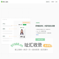 二维码美化系统_在线自定义排版二维码_草料二维码