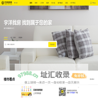 宇洋找房-南宁新房_二手房_房产信息网