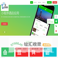 星光科技小程序开发运营