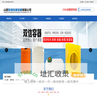 山西双信包装容器有限公司