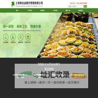 上海香丝溢餐饮管理有限公司