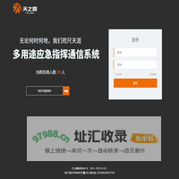527meeting 我爱轻会议