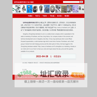 中成五金网