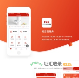 九州通-柯尼兹