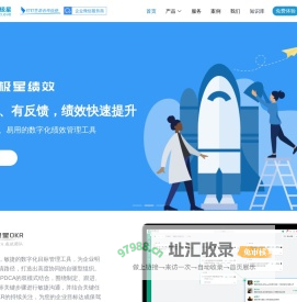 北极星OKR、北极星绩效考核软件，OKR目标管理、OKR管理系统-融云北极星