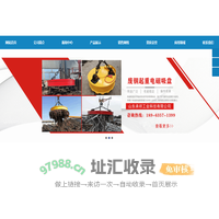 叉车电磁吸盘,挖掘机电磁吸盘,铲车电磁吸盘,废钢起重电磁吸盘,起重电磁吸盘,废钢电磁吸盘厂家-山东承祥工业科技有限公司