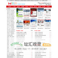 网站建设|深圳网站建设|深圳SEO|企业网站建设|深圳网站设计|深圳网站制作|深圳网站优化|专业网站建设-华维网络www.hw555.com