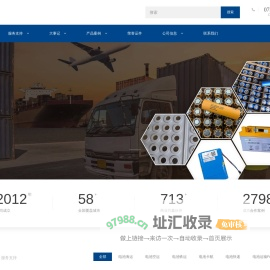 深圳市安运国际货运代理有限公司