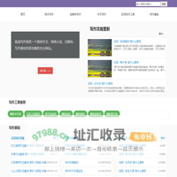 作文写作 自媒体写作 网文写作 素材 攻略- 极速写作