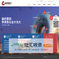 榆林东方集团有限公司