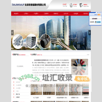 北京欧德福建材有限公司