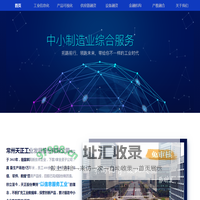 常州天正工业发展股份有限公司