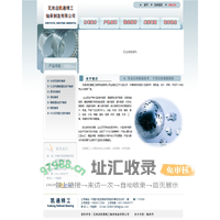 瓦房店凯通精工轴承制造有限公司