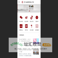 四川省绵阳南山中学