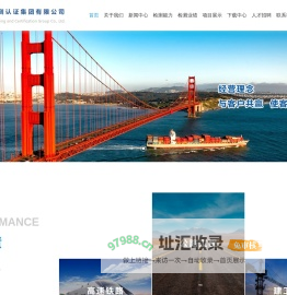广信检测认证集团有限公司