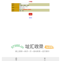 八字排盘