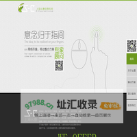 上海幺壹信息科技有限公司--APP开发、网站建设、IOS、安卓、专业移动端开发