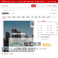 【呼和浩特金隅丽港城小区,二手房,租房】- 呼和浩特房天下