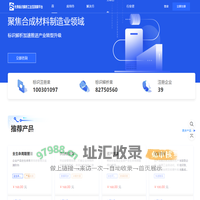 长寿工业互联网平台