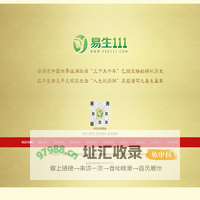 易生网
