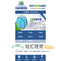 重庆市合南环保设备有限公司