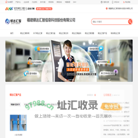 福建银达汇智信息科技股份有限公司_银达汇智windor wisdom_考勤门禁、人脸识别、排队机、广告机、自助终端、访客验证、通道机、车牌识别