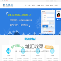 大风推软文网__新闻稿件自助发布平台_软文推广媒体营销