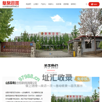 山东阜帛复合包装材料有限公司_药品食品包装生产