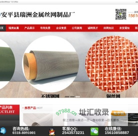 不锈钢网片@不锈钢宽幅网@不锈钢席型网@不锈钢网条@不锈钢窗纱|不锈钢药筛网|不锈钢复合网|不锈钢方眼网|不锈钢波纹填料-安平县瑞洲金属丝网制品厂