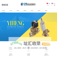 温州市亿恒自动化科技有限公司