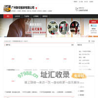 广州搬家公司-广州搬家公司电话-广州附近搬家-联帮搬迁服务公司