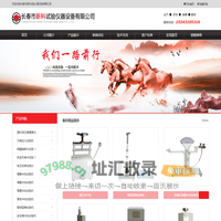 新科仪器--材料试验机 万能拉力机 熔体流动速率测定仪 塑料球压痕硬度计  电压击穿试验