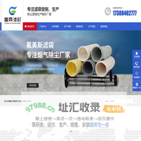 江苏富鼎滤材有限公司-江苏富鼎滤材有限公司