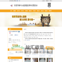 防火PP-防火HIPS-加纤PP_东莞市樟木头诚源塑胶原料经营部