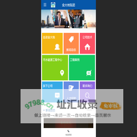 金大地新能源（天津）集团有限公司